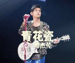 《青花瓷》G调吉他谱