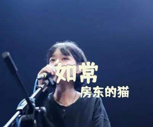 《如常》G调吉他谱