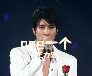 《one一个》G调吉他谱