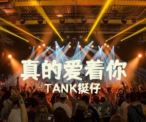 《真的爱着你》C调吉他谱