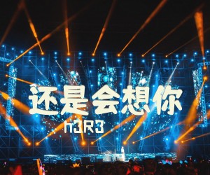 《还是会想你》G调吉他谱
