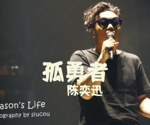 《孤勇者》G调吉他谱