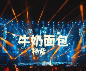 《牛奶面包》G调吉他谱