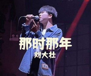 《那时那年》C调吉他谱