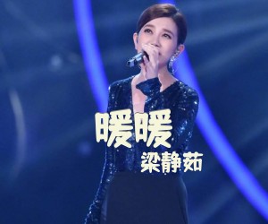《暖暖》G调吉他谱