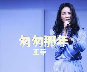 《匆匆那年》C调吉他谱
