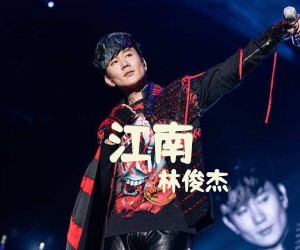《江南》C调吉他谱