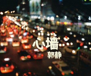 《心墙》C调吉他谱