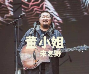 《董小姐》G调吉他谱