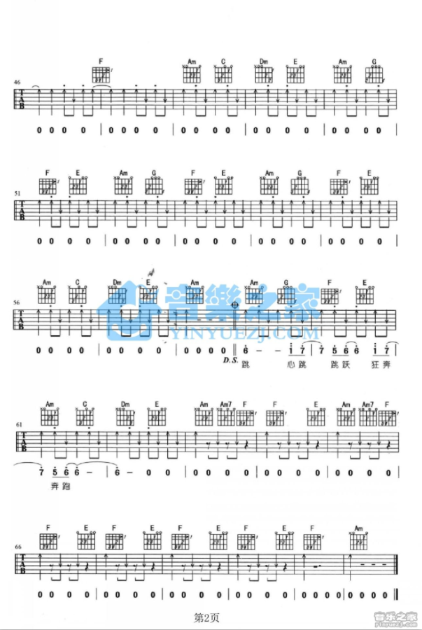 《走火入魔》吉他谱