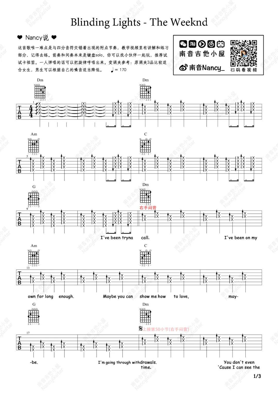 《Blinding Lights》C调吉他谱