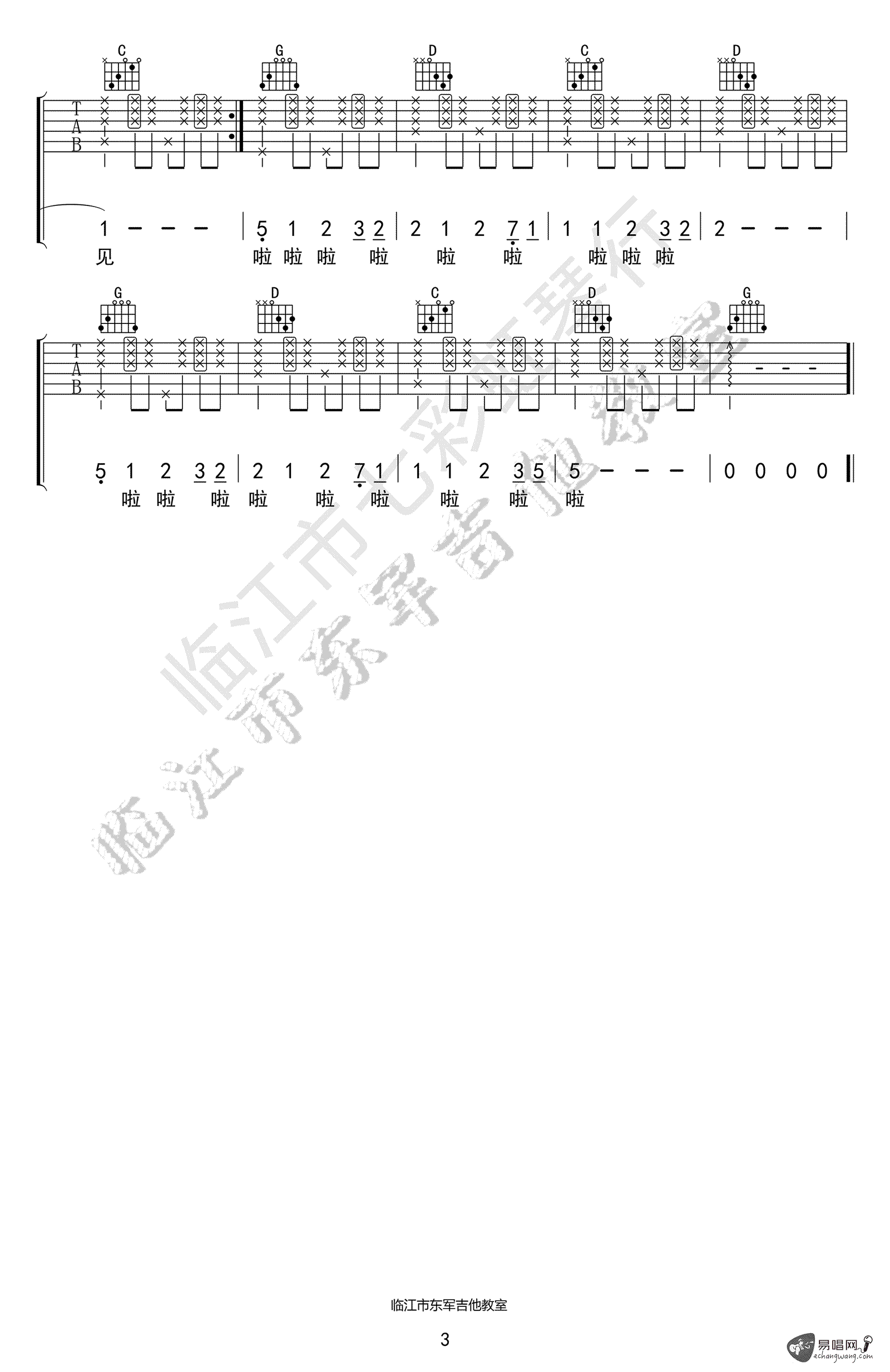 《靠近一点点》G调吉他谱