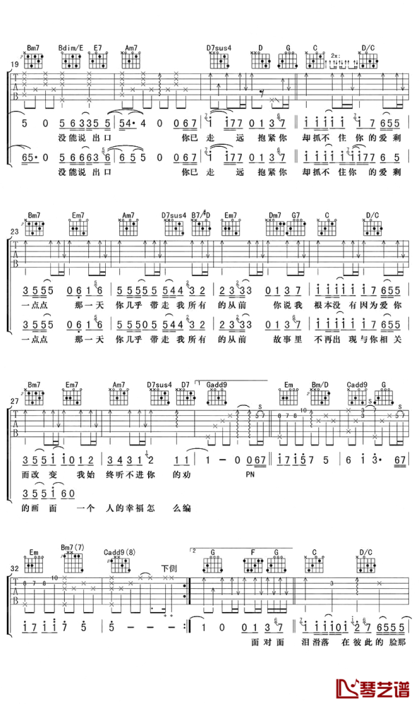 《一点点》G调吉他谱