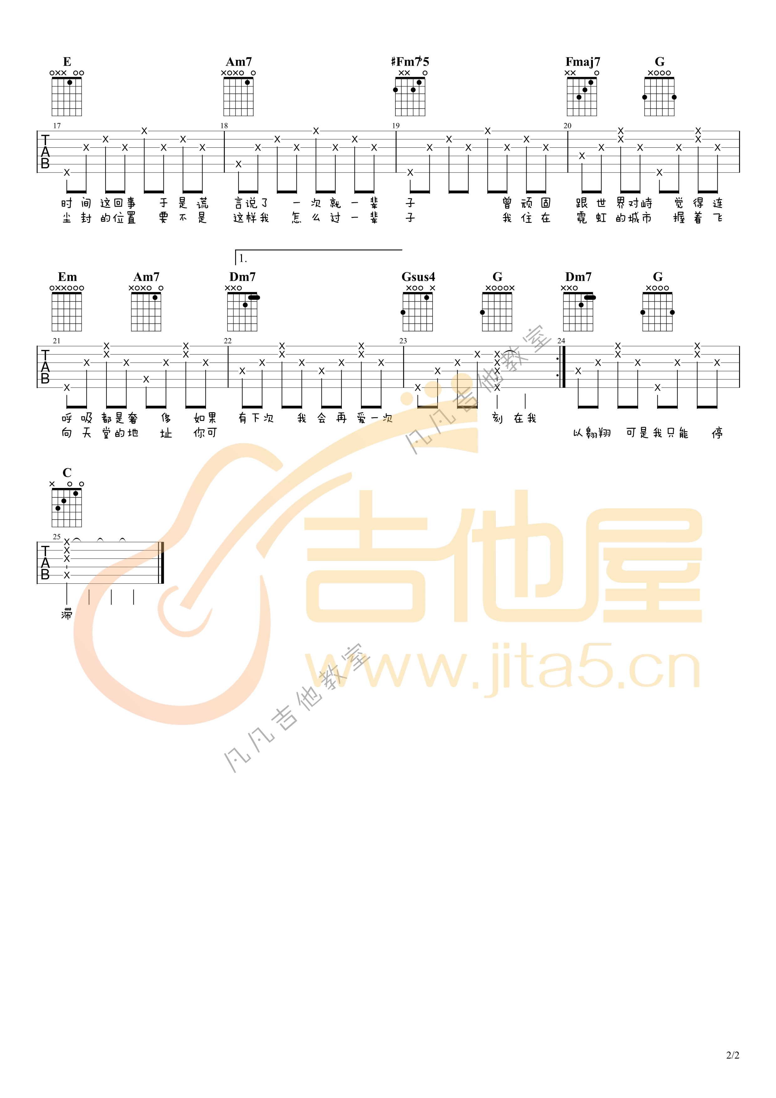 《刻在我心底的名字》C调吉他谱
