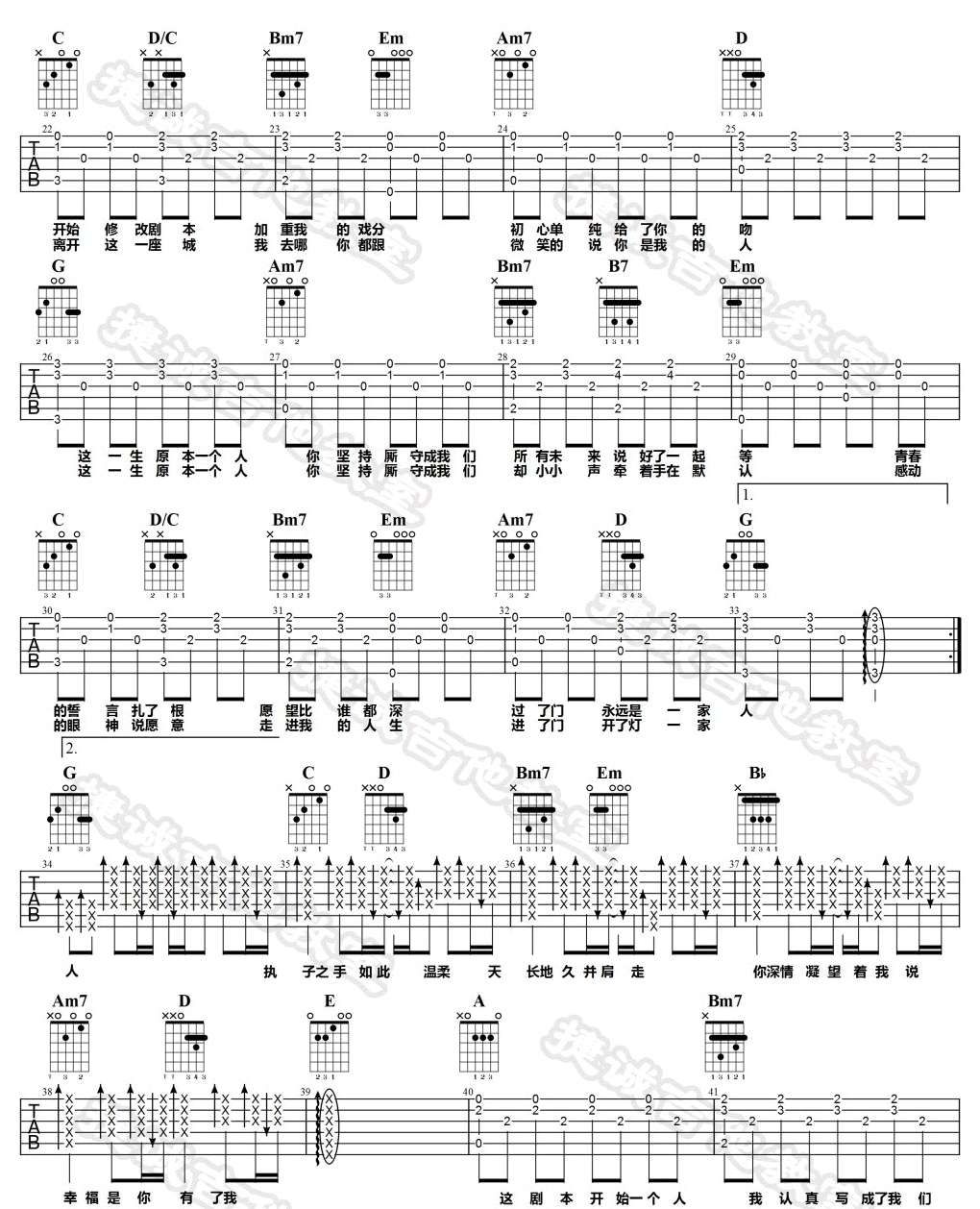 《将故事写成我们》G调吉他谱
