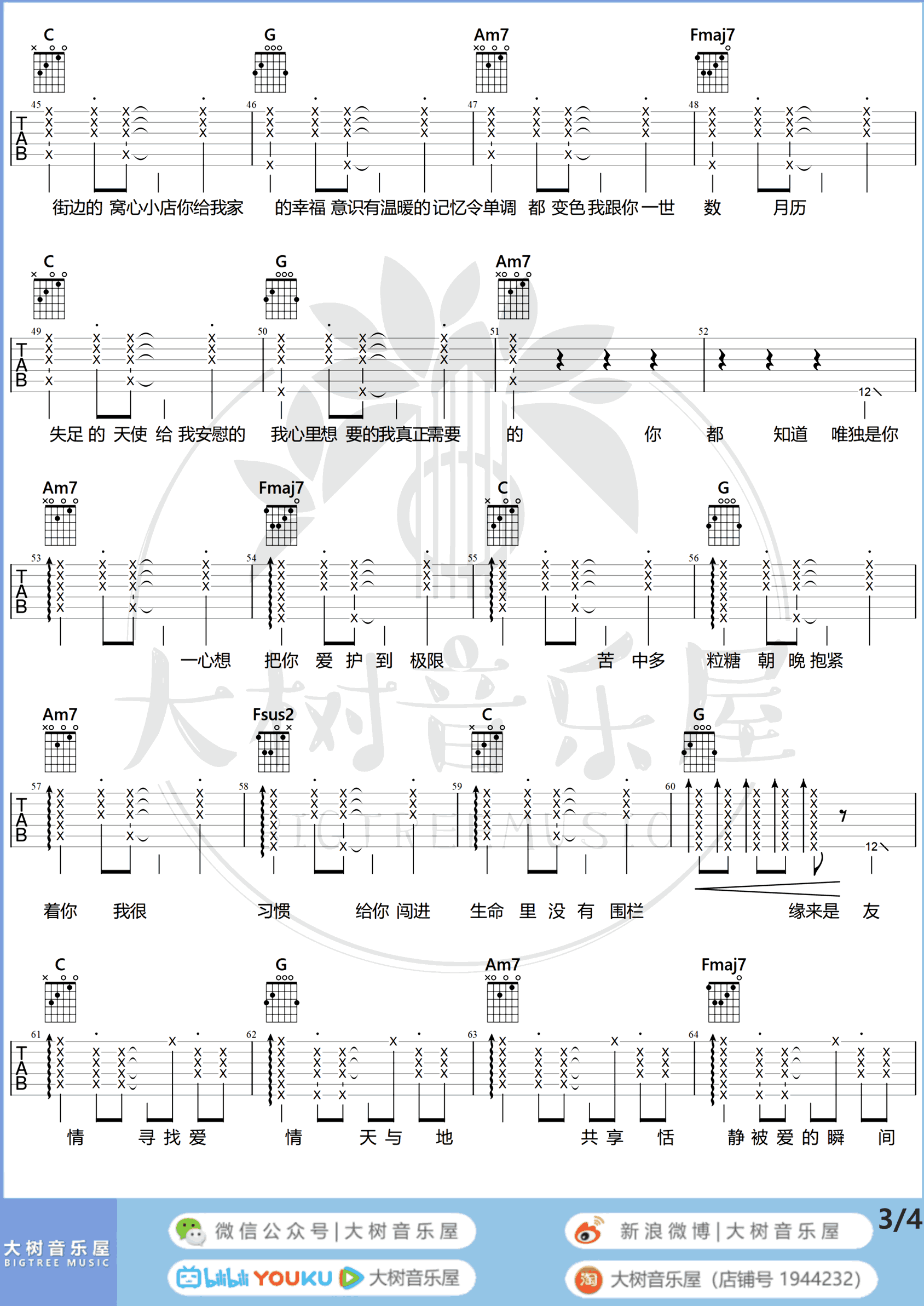 《My Only One》C调吉他谱