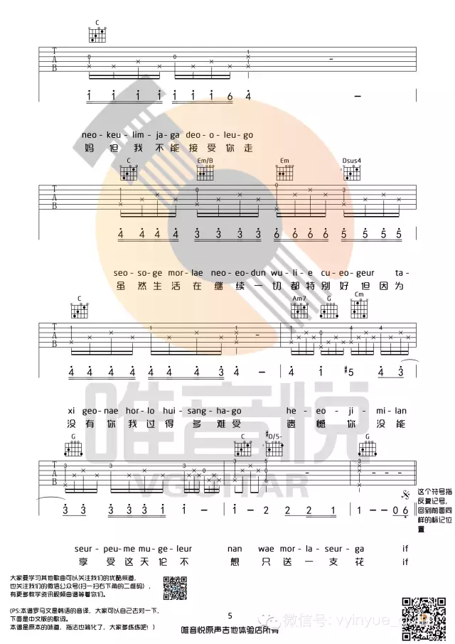 《If You》G调吉他谱