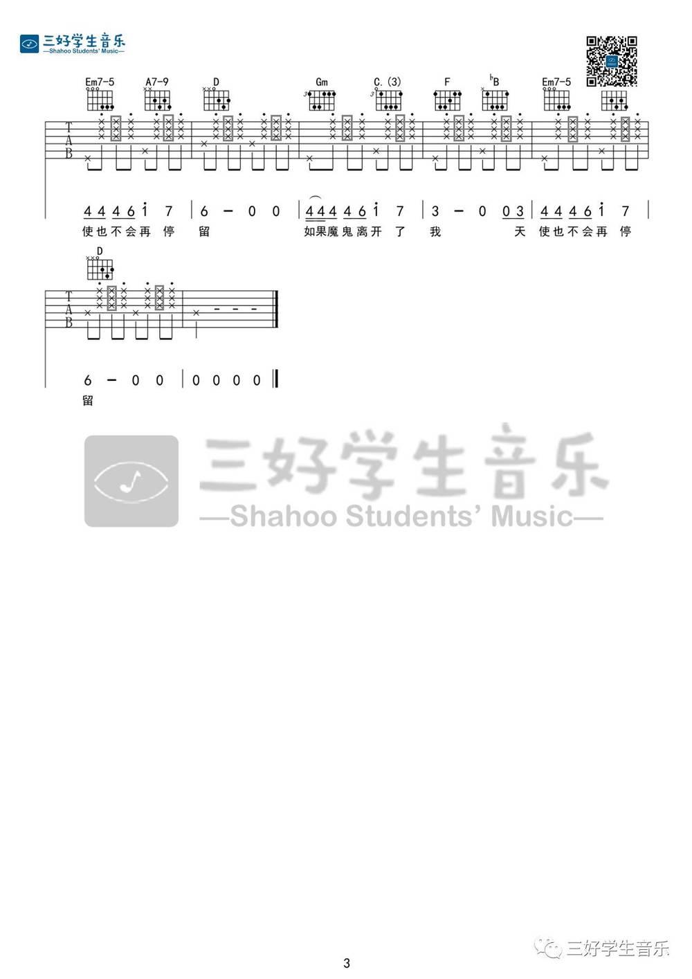 《小船》F调吉他谱