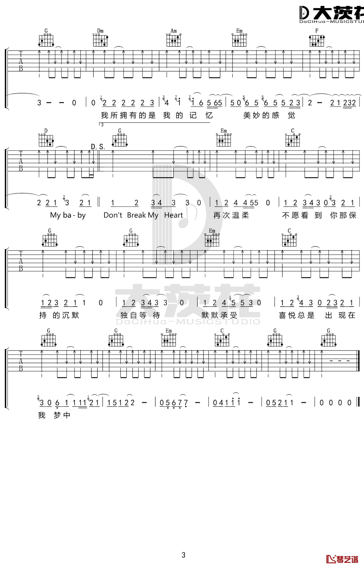 《Don't Break My Heart》G调吉他谱