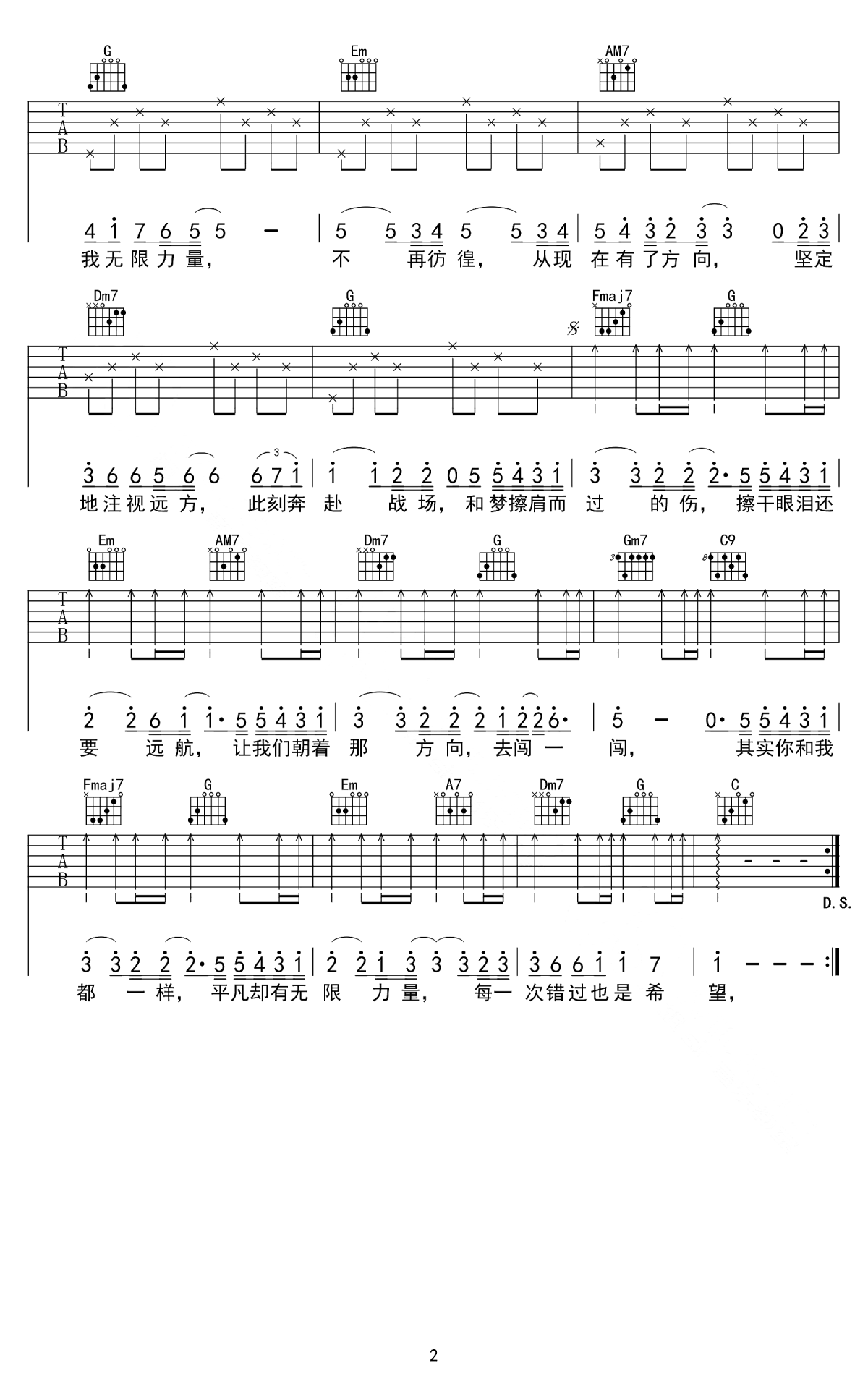 《12》吉他谱