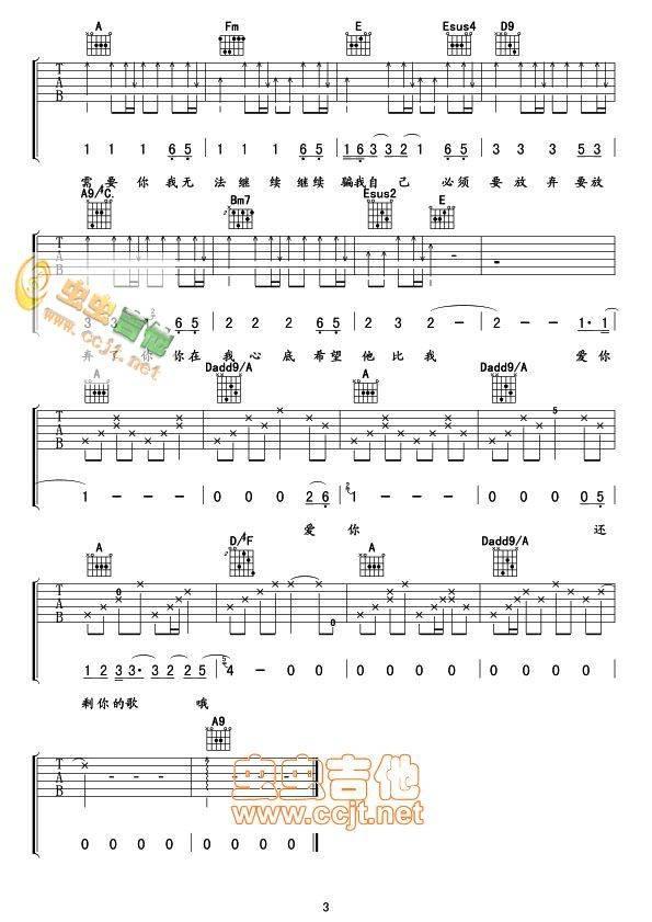 《你的歌》A调吉他谱